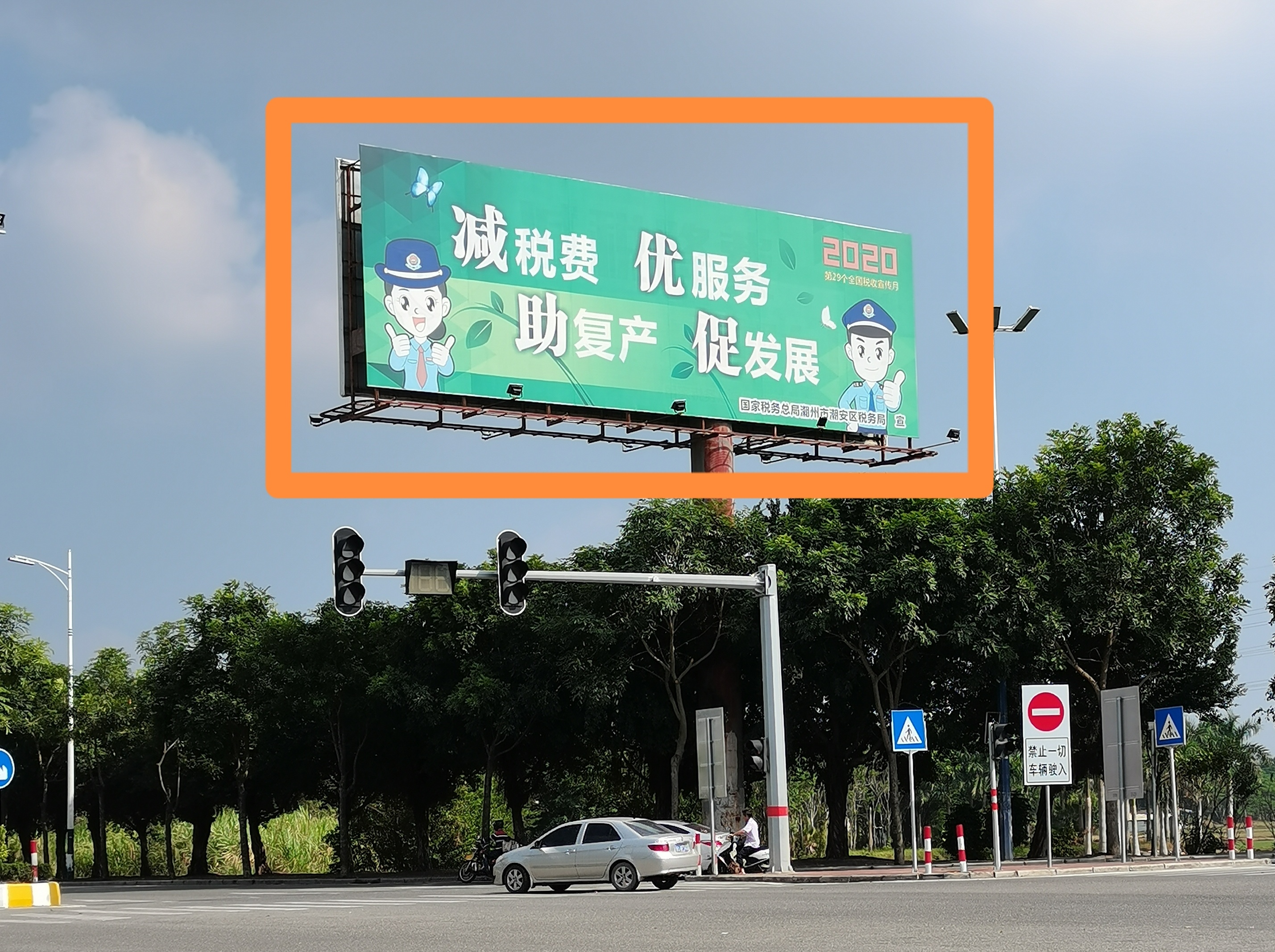 广东潮州潮汕站旁兴潮大道红绿灯路口街边设施单面大牌