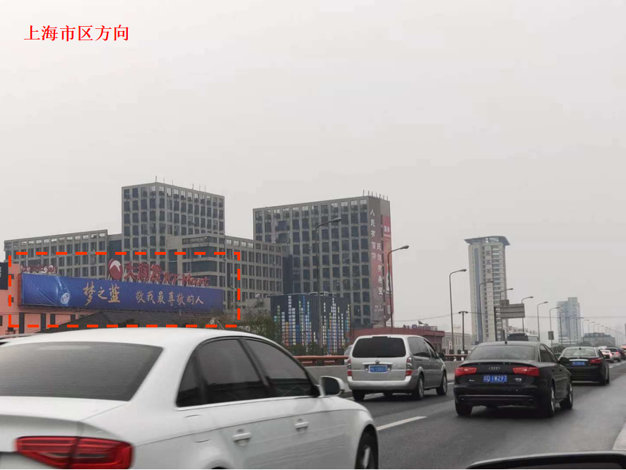 上海嘉定区京沪高速北侧大润发楼顶城市道路喷绘/写真布