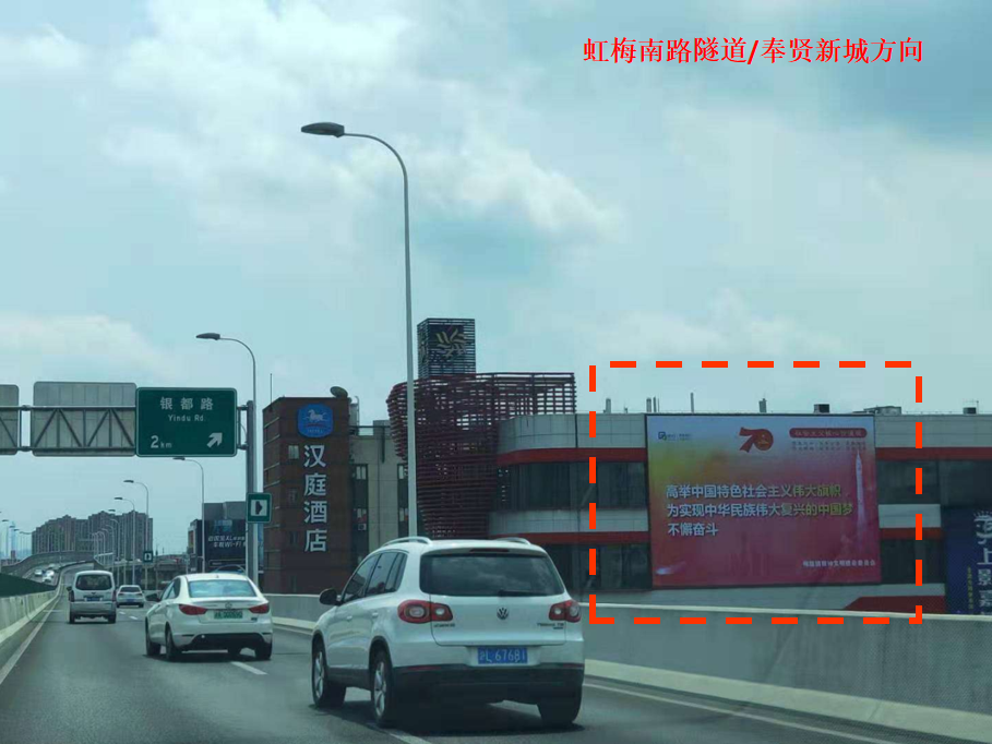 上海闵行区虹梅高架万辉国际广场北城市道路喷绘/写真布