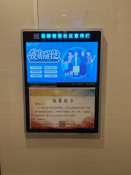 湖北武汉远洋东方镜社区梯外媒体LED屏
