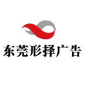 东莞市形择广告装饰工程有限公司logo