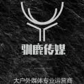 贵州驯鹿传媒有限公司logo