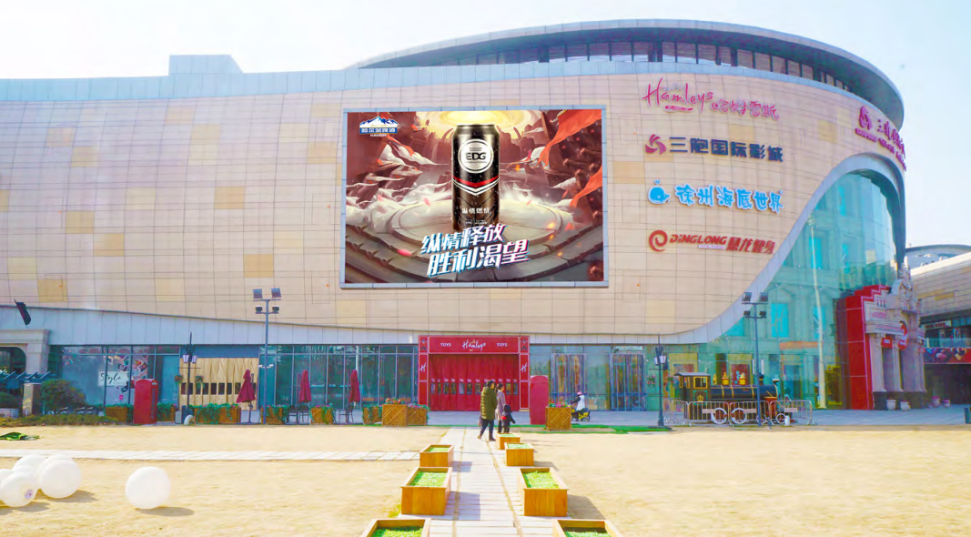 江苏徐州解放南路三胞广场北区入口商超卖场LED屏