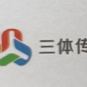 周口三体文化传媒有限公司logo