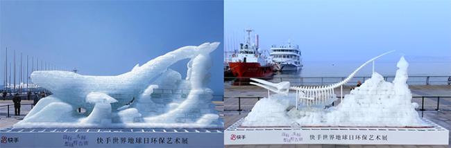 快手世界地球日环保艺术展：鲸鱼冰雕融化后竟露出海洋垃圾