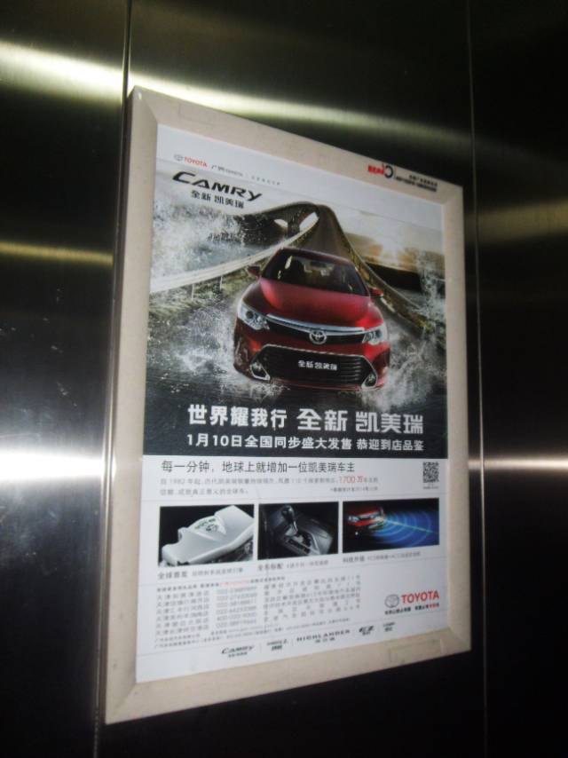 天津南开区富力城·天越园（城厢西路与鼓楼西街交口）社区梯内媒体电梯海报