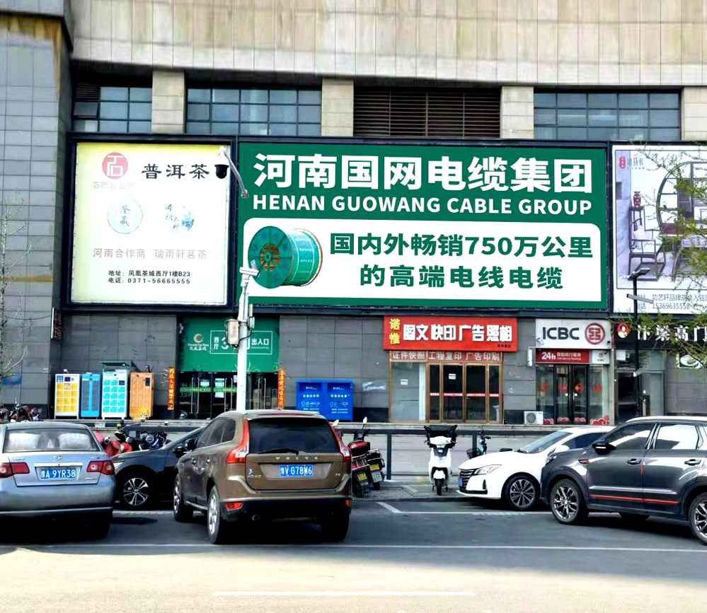 河南郑州金水区未来路青年路口凤凰茶城街边设施媒体单面大牌
