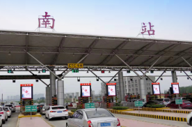 河南郑州机场高速郑州南站收费站高速公路LED屏