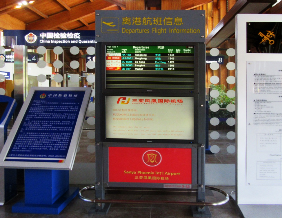 海南三亚天涯区凤凰国际机场国际到达离港厅5-12机场灯箱