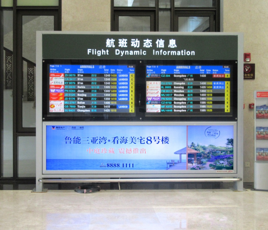 海南三亚天涯区凤凰国际机场贵宾楼接待大厅入口JD1、2机场灯箱