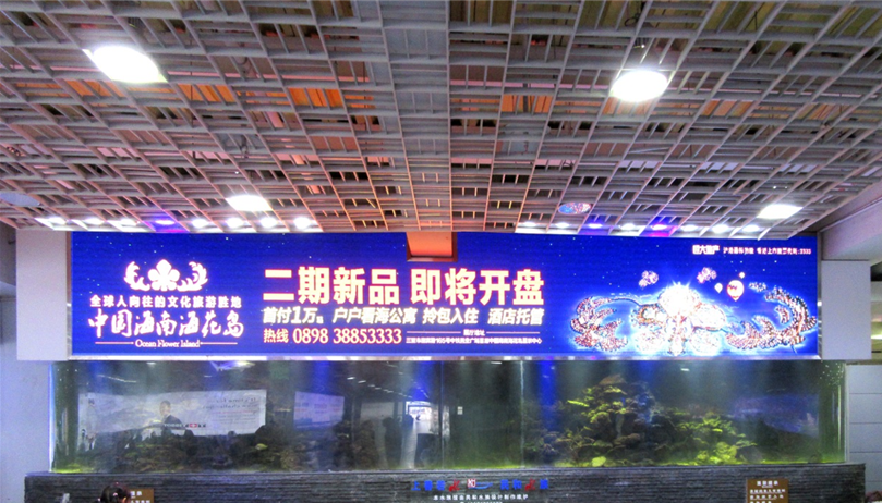 海南三亚天涯区凤凰国际机场行李提取大厅出口民和水族机场LED屏
