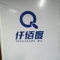 重庆仟佰度网络科技有限公司logo