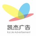 新乡市凯杰广告有限公司logo