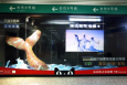 北京15号线奥林匹克公园站换乘通道（连接8号线站厅）展示窗地铁轻轨喷绘/写真布