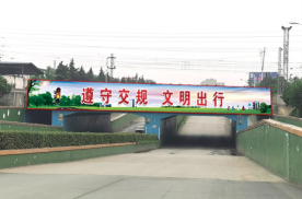 河南漯河燕山路铁路跨桥天桥喷绘/写真布