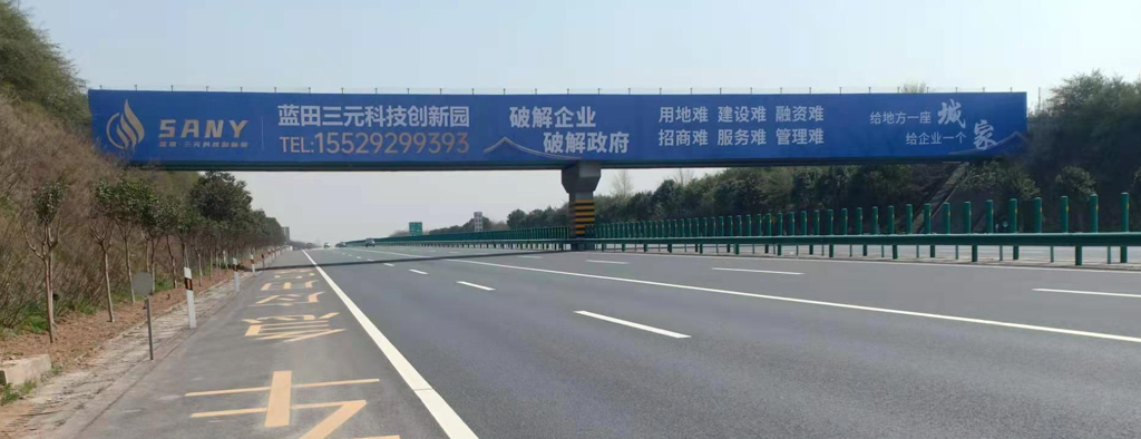 陕西西安西商高速K1516+550/沪陕高速（G40）高速公路单面大牌
