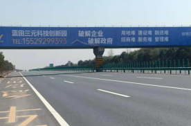 陕西西安西商高速K1516+550/沪陕高速（G40）高速公路单面大牌