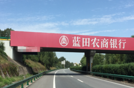 陕西西安福银高速西蓝段空工立交出入口K1511+450高速公路单面大牌