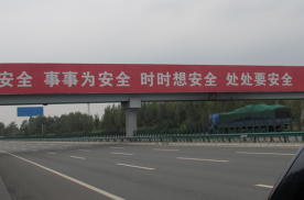 陕西西安西潼高速K984+750高速公路单面大牌
