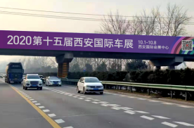 陕西西安西禹高速K1033+500（京昆高速西禹段）高速公路单面大牌