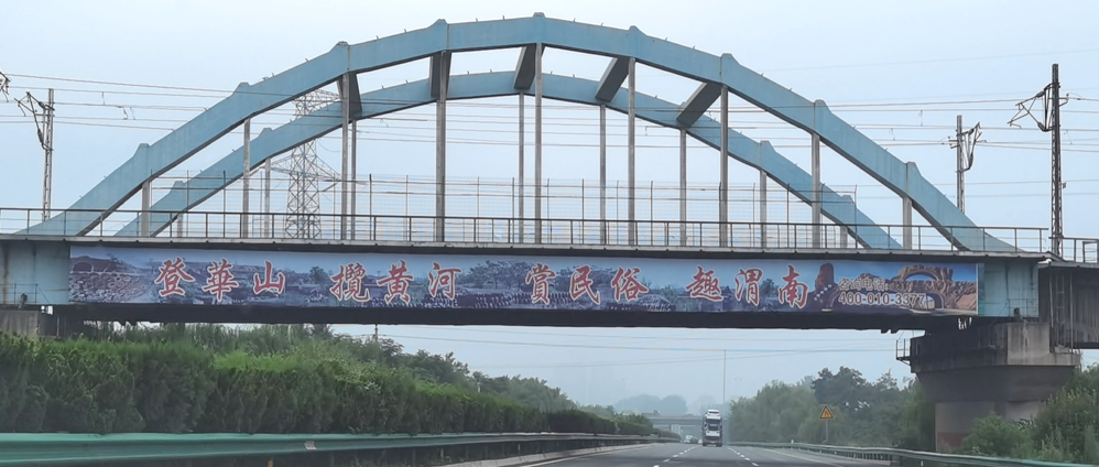 陕西西安西潼高速西安东出口高速公路单面大牌