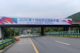 陕西西安西长高速太峪出口K1798+810(福银高速)高速公路单面大牌