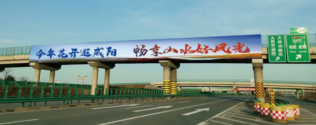 陕西咸阳福银高速咸阳北入口高速公路单面大牌