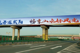 陕西咸阳福银高速咸阳北入口高速公路单面大牌