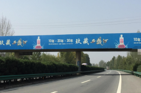 陕西西安福银高速G70西蓝曳湖段（蓝田收费站）高速公路单面大牌