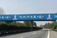 陕西西安福银高速G70西蓝曳湖段（蓝田收费站）高速公路单面大牌