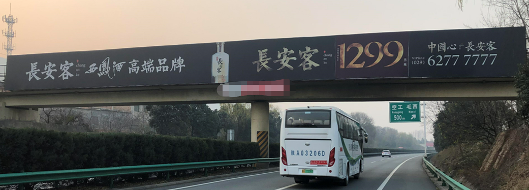 陕西西安福银高速西蓝段空工立交以东300米 K1511+000高速公路单面大牌