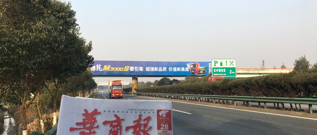 陕西汉中京昆高速西汉高速K1350＋800高速公路单面大牌