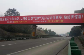 陕西汉中宁强县京昆高速西汉高速K1438＋850高速公路单面大牌