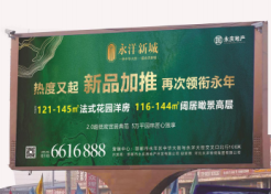 河北邯郸永年县107国道与永河线交叉口西北角街边设施LCD电子屏