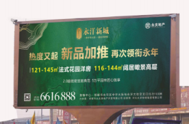 河北邯郸永年县107国道与永河线交叉口西北角街边设施LCD电子屏