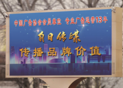 河北邯郸永年县中华大街与龙源大道交叉口东南角街边设施LCD电子屏