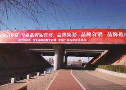 河北邯郸永年县洺湖公园天桥喷绘/写真布