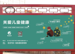 河北邯郸永年县新洺路与健康大街交叉口东南角街边设施LCD电子屏