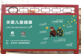 河北邯郸永年县新洺路与健康大街交叉口东南角街边设施LCD电子屏