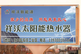 河北邯郸永年县永河线与东三环交叉口东南角街边设施LCD电子屏