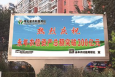河北邯郸永年县中华大街与迎宾大道交叉口东北角街边设施LCD电子屏