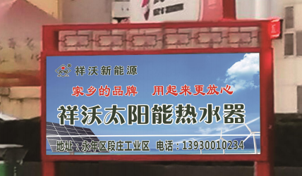 河北邯郸永年县新洺路与迎宾大街交叉口东北角街边设施LCD电子屏