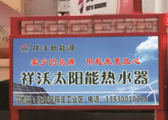 河北邯郸永年县新洺路与迎宾大街交叉口东北角街边设施LCD电子屏