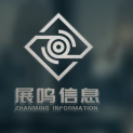 安徽展鸣信息技术有限公司logo