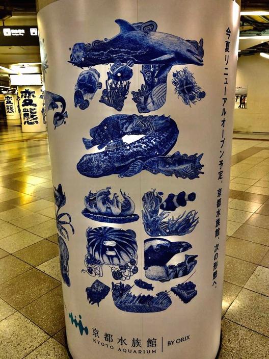 日本地铁站的「变态」广告，原来是京都水族馆的科普帖