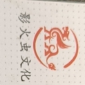 甘肃影火虫文化传播有限公司logo