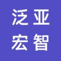 北京泛亚宏智文化传播有限公司logo