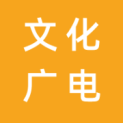 温州市瓯海区文化和广电旅游体育局logo