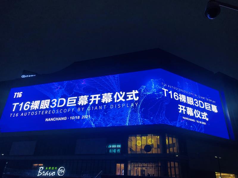 江西南昌铜锣湾购物广场商超卖场LED屏