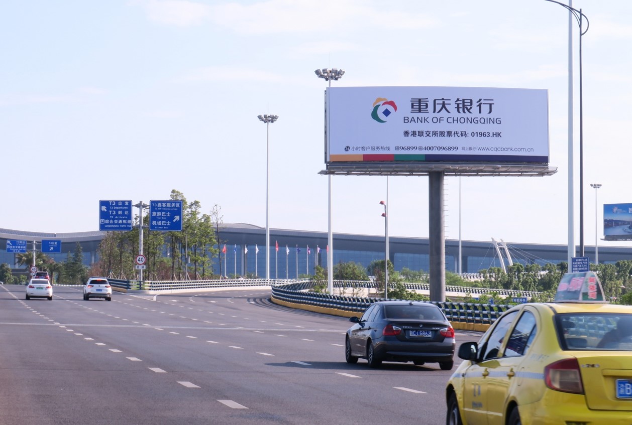 重庆渝北区江北国际机场进机场路第一二个机场单面大牌